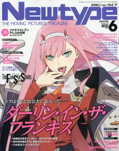 Yesasia 月刊newtype 18年6月号 日本杂志 邮费全免 北美网站