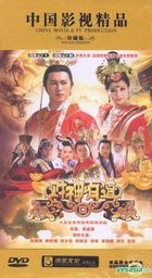 財神有道 (DVD) (完) (中國版) 
