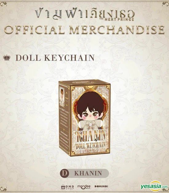 若者の大愛商品 YESASIA: Keychain Doll : Series The Prince Next The アイドル