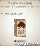 The Next Prince The Series : Doll Keychain - Version D - Khanin