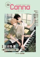 Canna vol.101