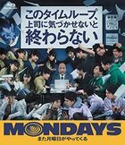 MONDAYS (Blu-ray) (Deluxe Edition) (Japan Version)