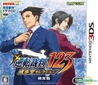 Gyakuten Saiban 123 Naruhodou Selection (3DS) (First Press Limited Edition) (Japan Version)