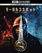Mortal Kombat (4K Ultra HD + Blu-ray) (Japan Version)