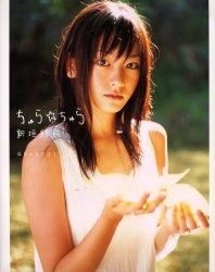 YESASIA: Chyura Chyura Araga Kiyui Photo Album FEMALE STARS,PHOTO ...