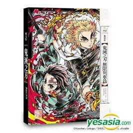 YESASIA : 鬼滅之刃劇場版無限列車篇(Blu-ray) (限定珍藏版) (香港版 