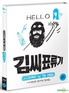 YESASIA: 彼とわたしの漂流日記 (Blu-ray) (初回限定版) (韓国版