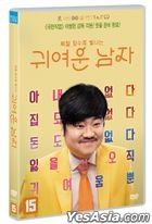Cute Man (DVD) (Korea Version)