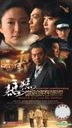 Where Are You My Mother (H-DVD) (End) (China Version)