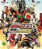劇場版 Kamen Rider OOO Wonderful - The Shogun and the 21 Core Medals Collector's Pack (Blu-ray) (日本版)