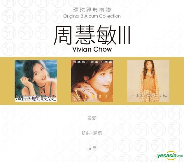 YESASIA : 环球经典礼赞3 in 1 set: 周慧敏3 镭射唱片- 周慧敏, 环球