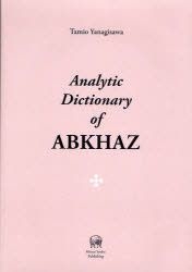 Analytic Dictionary of Abkhaz-