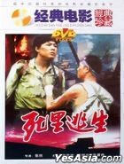 Si Li Tao Sheng (1988) (DVD) (China Version)