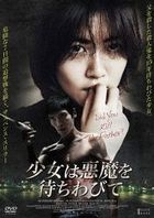 Missing You (DVD) (Japan Version)