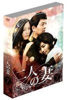 Futarino Tsuma (DVD) (Boxset 1) (Japan Version)