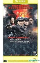 Nu Zi Jun Hun (H-DVD) (End) (China Version)