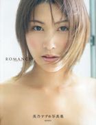 Mino Suzume Photobook 'ROMANCE'