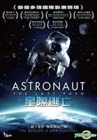 Astronaut: The Last Push (2012) (VCD) (Hong Kong Version)