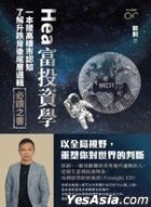 Hea  Fu Sheng Yi Xue —  Yi Ben Ti Gao Lou Shi Ren Zhi Le Jie Sheng Die Bei Hou Di Ceng Luo Ji Bi Du Zhi Shu