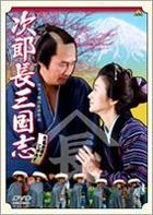 Jirocho Sangokushi (2008) (DVD) (Japan Version)