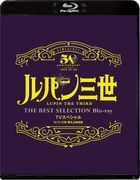 'Lupin The Third Moeyo Zantetsuken' TV Special THE BEST SELECTION (Blu-ray)  (Japan Version)