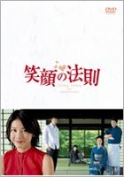 YESASIA : 笑颜之法则DVD Box (DVD) (日本版) DVD - 阵内孝则, 宫地真