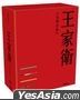 王家衛《五部合輯》4K Blu-ray 修復版 (台灣版)