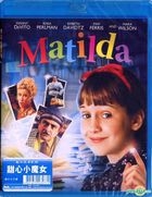 Matilda (1996) (Blu-ray) (Hong Kong Version)