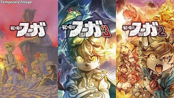 YESASIA: Fuga: Melodies of Steel Trilogy BOX (Japan Version