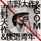 LIVE 1978-79 (Japan Version)