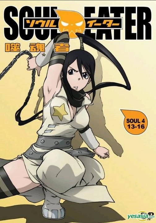 YESASIA: ソウルイーター DVD - - 中国語のアニメ - 無料配送