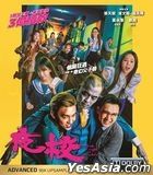 One Night At School (2023) (Blu-ray) (Hong Kong Version)