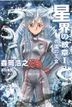 Seikai no Monshou 1