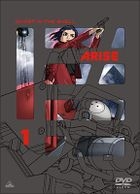 攻殻機動隊 Arise 1 (DVD) (英文字幕)(日本版) 