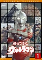 【 大感謝セール】 YESASIA: Recommended Items - The Return of Ultraman (DVD 邦画・日本映画