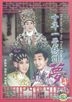 Dreams For The Past Events (1961) (DVD) (Hong Kong Version)