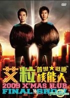 2009 X'mas ILUB Final Show (DVD) (Hong Kong Version)