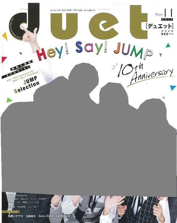 YESASIA : duet 2017年11月號- Hey! Say! JUMP - 日本雜誌- 郵費全免