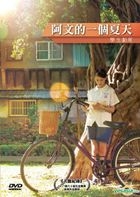 Summer Hours (2017) (DVD) (Taiwan Version)