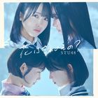Hana wa Dare no Mono? [Type B] (SINGLE+DVD) (First Press Limited Edition) (Japan Version)