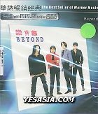 香港 BEYOND 
