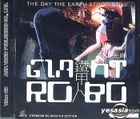Giant Robo - The Day The Earth Stood Still (Vol.4) (Remaster Edition)