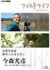 Wild Life Shizen Shashinka Yasei e no Manazashi Imamori Mitsuhiko (Blu-ray) (Japan Version)