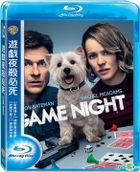 Game Night (2018) (Blu-ray) (Taiwan Version)