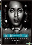 Confirmation (2016) (DVD) (Taiwan Version)