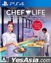 Chef Life: A Restaurant Simulator (Japan Version)