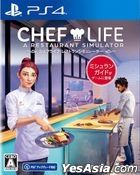 Chef Life: A Restaurant Simulator (日本版) 