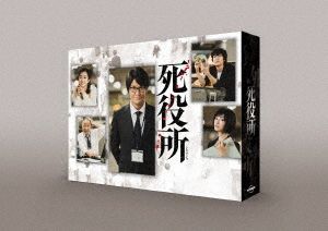 YESASIA : 死役所BLU-RAY BOX (日本版) Blu-ray - 松冈昌宏, 清原翔