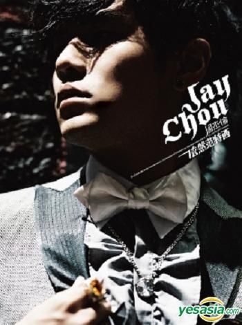 YESASIA : 依然范特西(CD+DVD) (台湾版) + Jay 滑鼠垫镭射唱片- 周杰伦