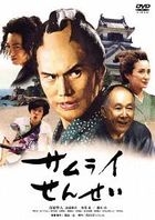 Samurai Sensei (DVD) (Japan Version)